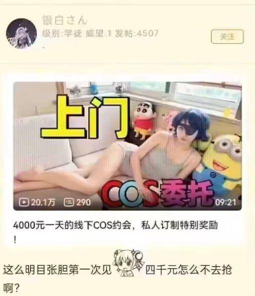 榜一大哥约见美女主播,所有动作都明码标价,句句不离加钱