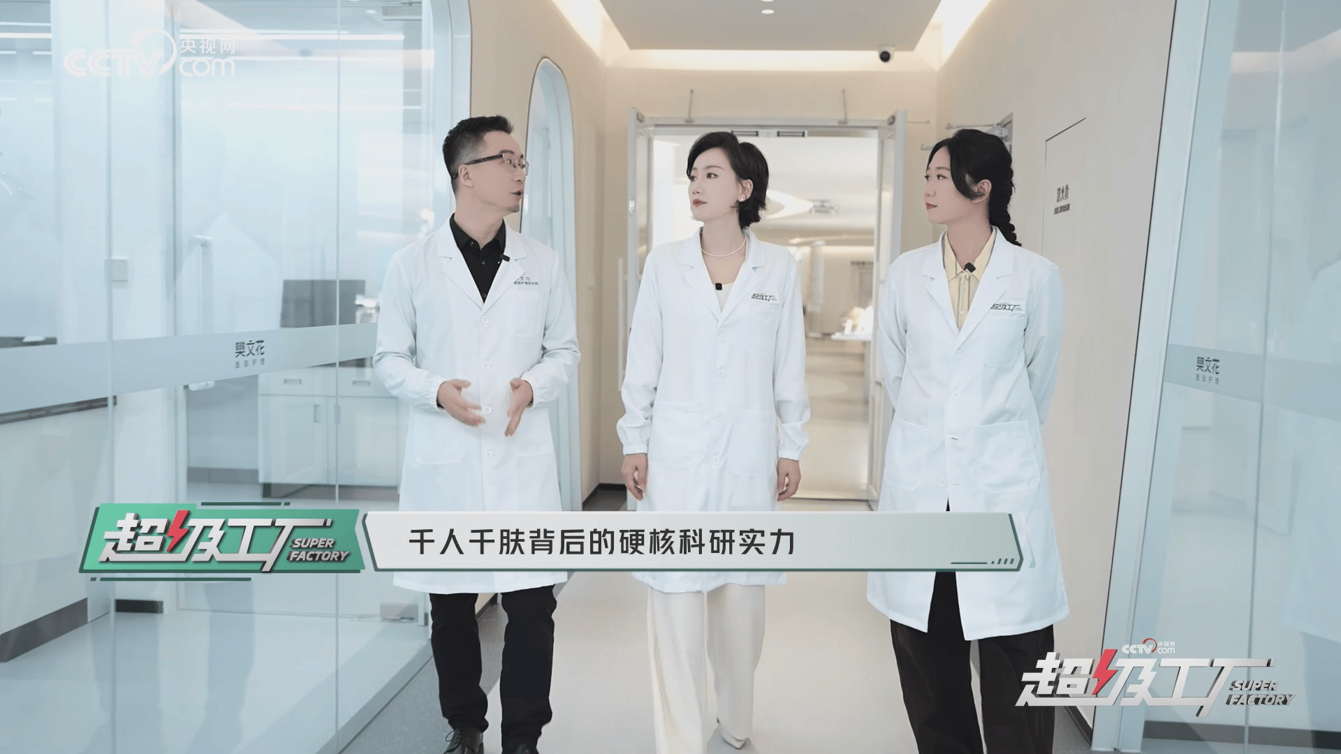 从“改善一张脸”到10万m²智造基地,38年樊文花做对了什么?(图1) 从“改善一张脸”到10万m²智造基地,38年樊文花做对了什么?(图1)