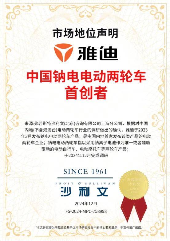 雅迪北极光钠电惊艳华南展,强势领跑电动出行“钠时代”_搜狐汽车_搜狐网
