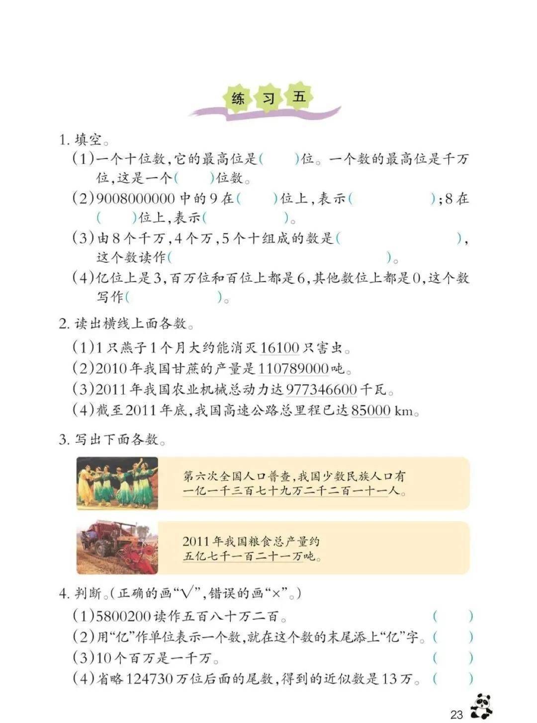 文章配图-18