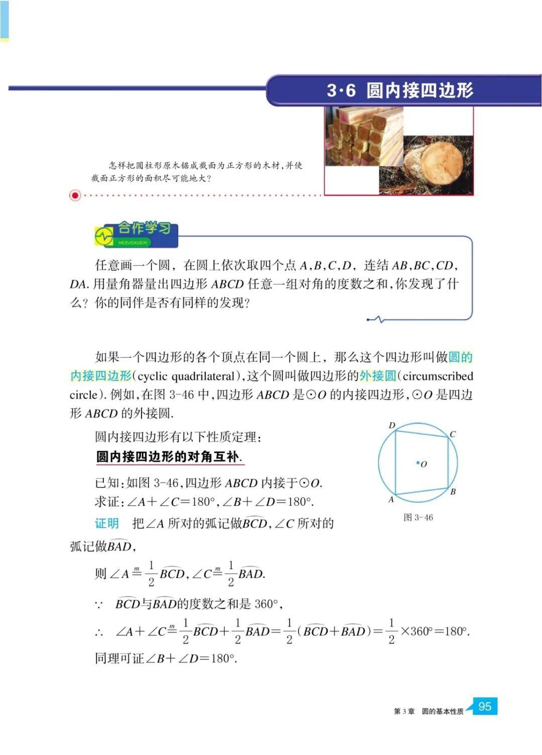 文章配图-93