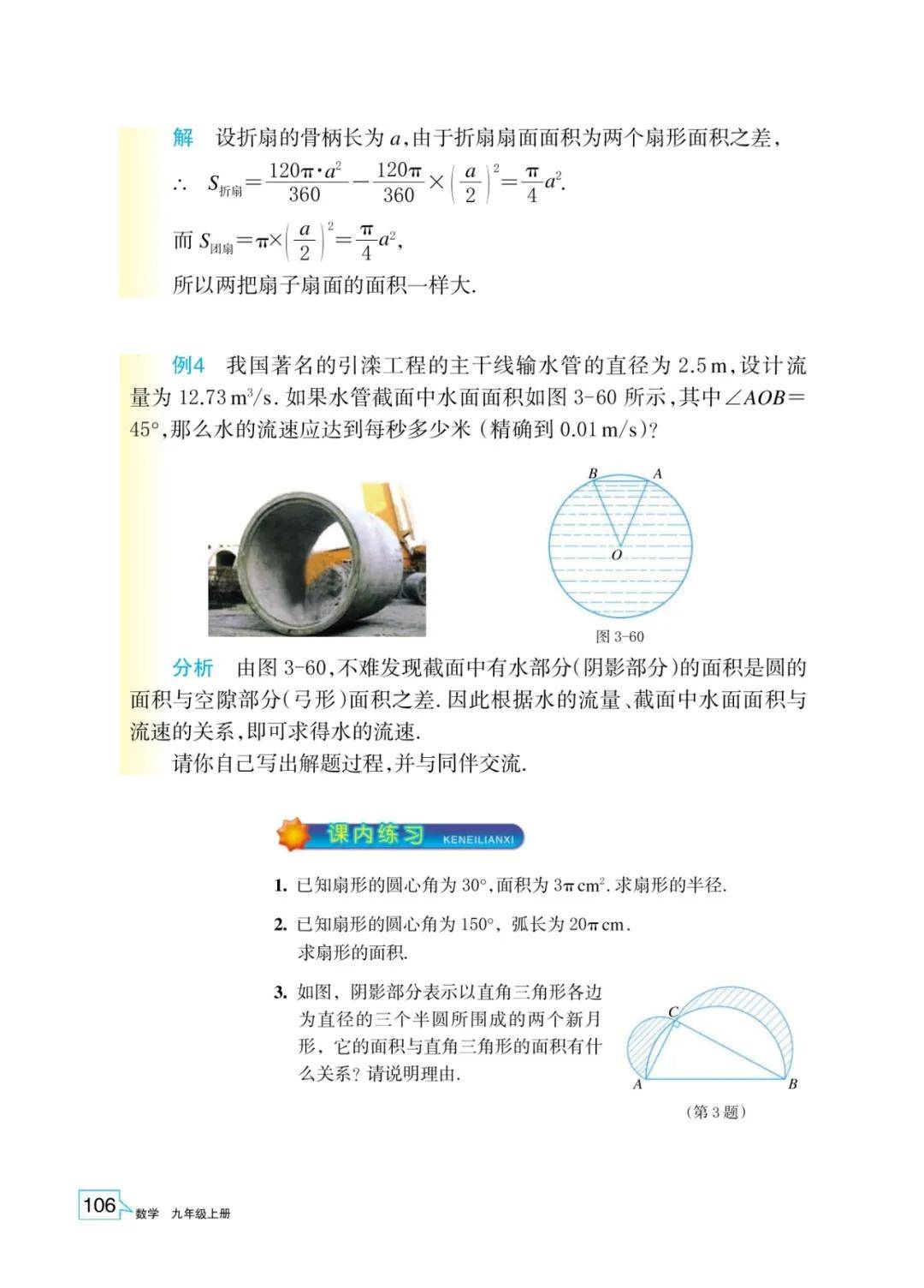 文章配图-104