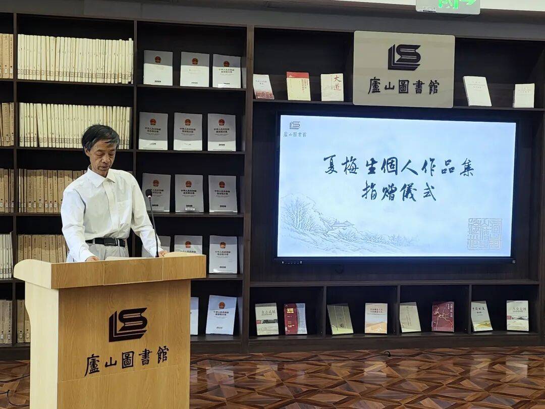 翰墨润匡庐 佳作馈书香|夏梅生向庐山图书馆捐赠个人作品集(图2) 翰墨润匡庐 佳作馈书香|夏梅生向庐山图书馆捐赠个人作品集(图2)