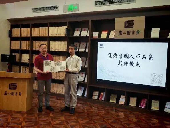 翰墨润匡庐 佳作馈书香|夏梅生向庐山图书馆捐赠个人作品集(图7) 翰墨润匡庐 佳作馈书香|夏梅生向庐山图书馆捐赠个人作品集(图7)