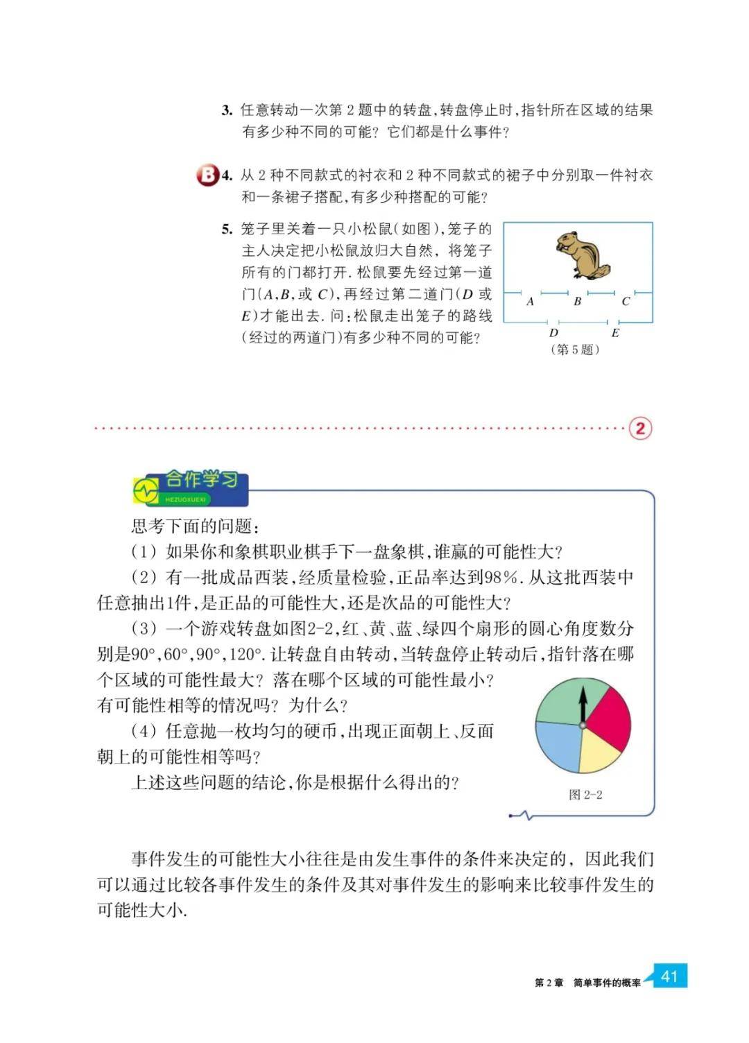 文章配图-39