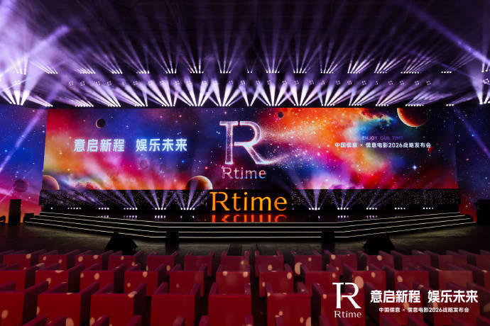 儒意电影发布超级娱乐空间战略2.0，“超级场景 超级IP”双轮驱动封面图