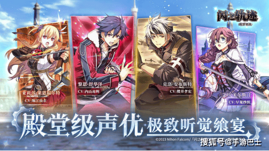 《闪之轨迹：北方战役》6.25公测 大疆Pocket 4幸运派送中