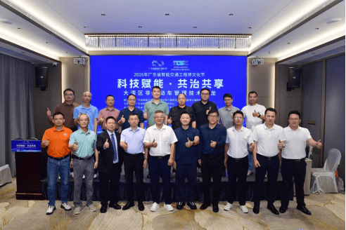 从“补能”到“赋能”：趣电智行亮相大湾区非机动车管理技术沙龙，以换电模式助力城市智能化治理(图1)