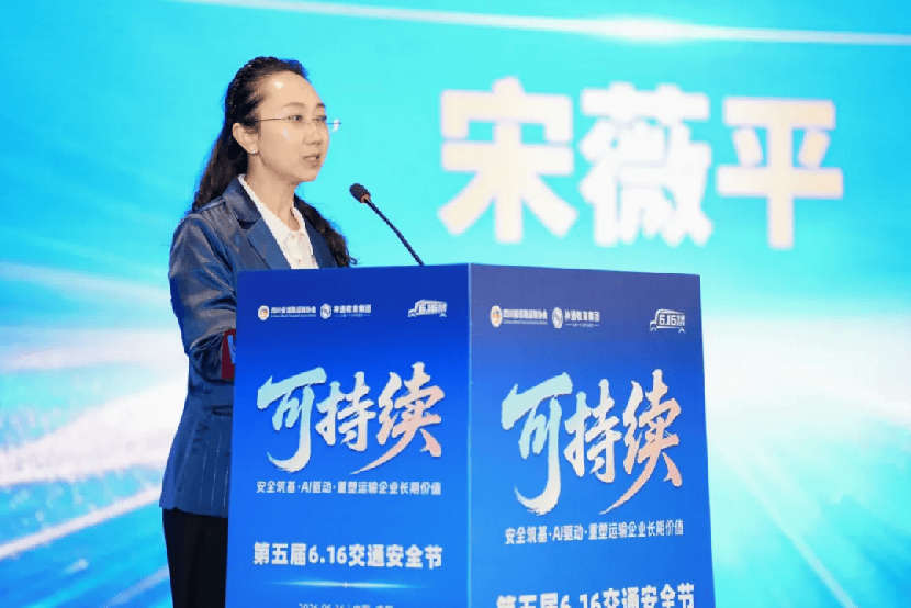 行业盛会，赋新启程｜第五届6.16交通安全节圆满落幕
