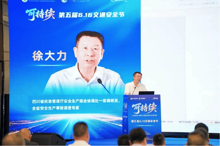 行业盛会，赋新启程｜第五届6.16交通安全节圆满落幕