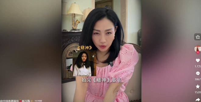 手伸女星裤里仅冰山一角!61岁杨玉梅自曝,55岁还有人想潜规则她