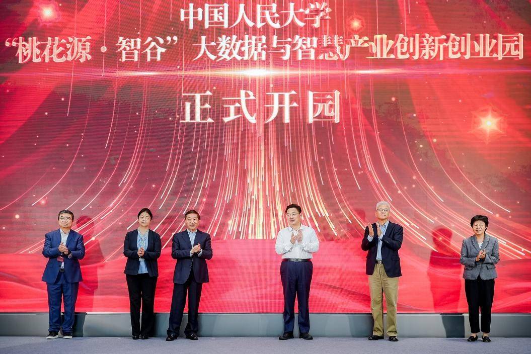 中国人民大学“桃花源・智谷”以全维服务激活宝安科创活力(图1)