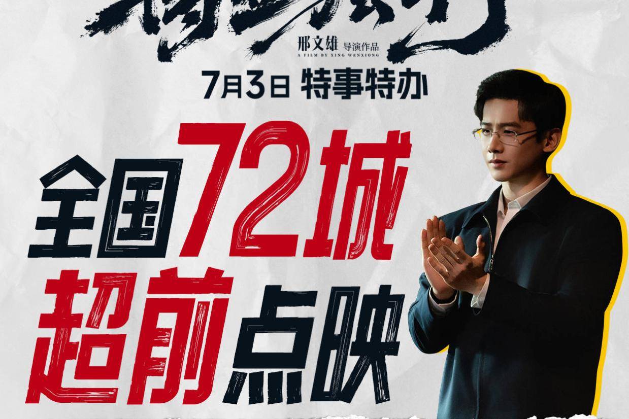 喜剧电影《特立独行》曝“欢迎来到LYING社会”版视频 白敬亭愣闯“面子社会”魏翔巧周旋封面图