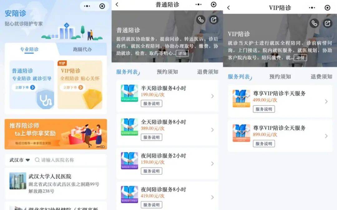 北京大学第六医院门诊陪诊挂号服务出院后复查提醒，持续关注康复的简单介绍