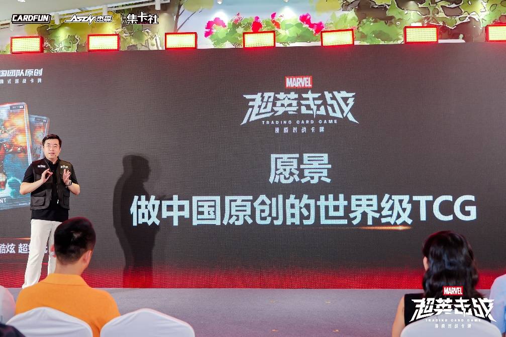 杰森娱乐发布《超英击战》,漫威IP首款中国原创TCG卡牌进军全球(图1) 杰森娱乐发布《超英击战》,漫威IP首款中国原创TCG卡牌进军全球(图1)