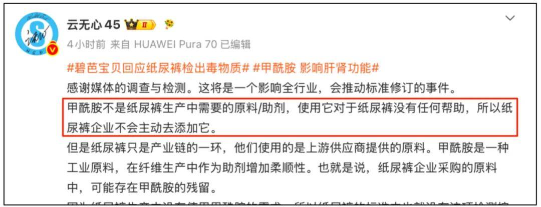 当“有毒”成为唯一叙事,品牌只能不停自证 当“有毒”成为唯一叙事,品牌只能不停自证