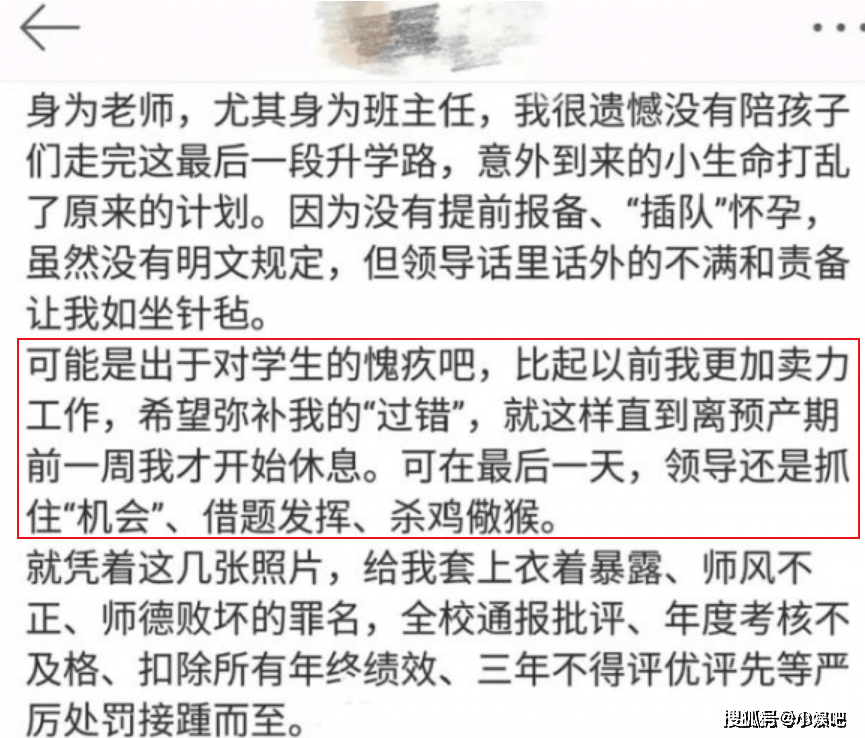女老师穿“孕妇装”上课被举报,家长:薄如蝉翼,孩子上课都分心