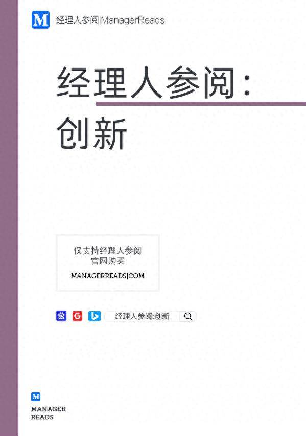 书籍推荐:真正的创新，从读懂这本书籍开始
