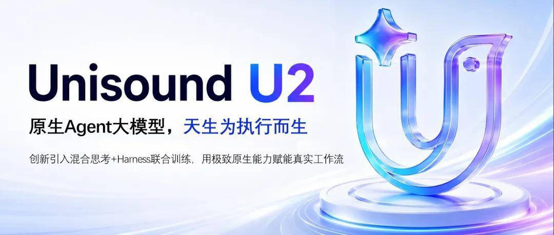 你禁你的，我搞我的：按不住的中国AI冲出一个U2大模型-锋巢网