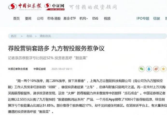 陈文彬的“流量”阳谋:九方智投的资本狂奔 陈文彬的“流量”阳谋:九方智投的资本狂奔