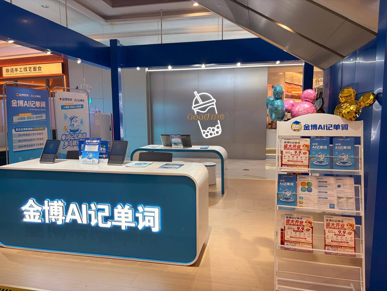 金博教育集团三款“AI+”产品落地,以科技重塑个性化教育(图3) 金博教育集团三款“AI+”产品落地,以科技重塑个性化教育(图3)