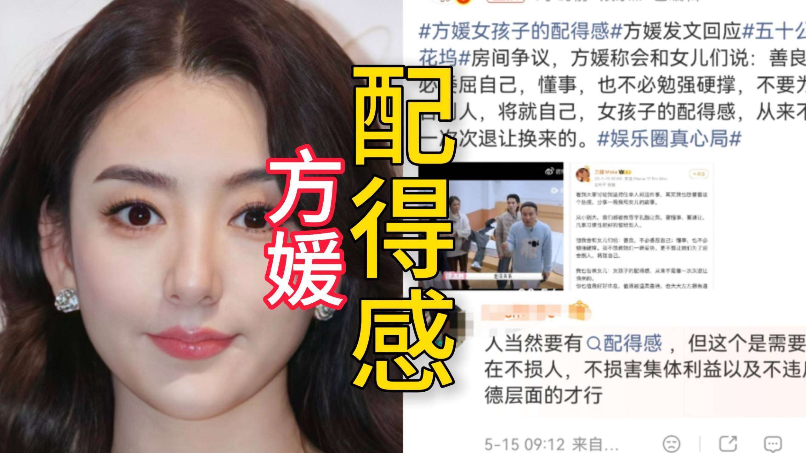 原创            村里分房都讲人情，综艺明星却要‘配得感’？网友：这届嘉宾太自我！