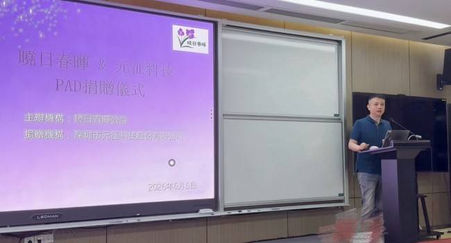 元征科技携手“晓日春晖” 以科技赋能乡村教育(图2) 元征科技携手“晓日春晖” 以科技赋能乡村教育(图2)