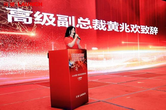 万场培训筑基•智领AI时代！元征科技第31届经销商年会在蓉城成都圆满落幕(图9)