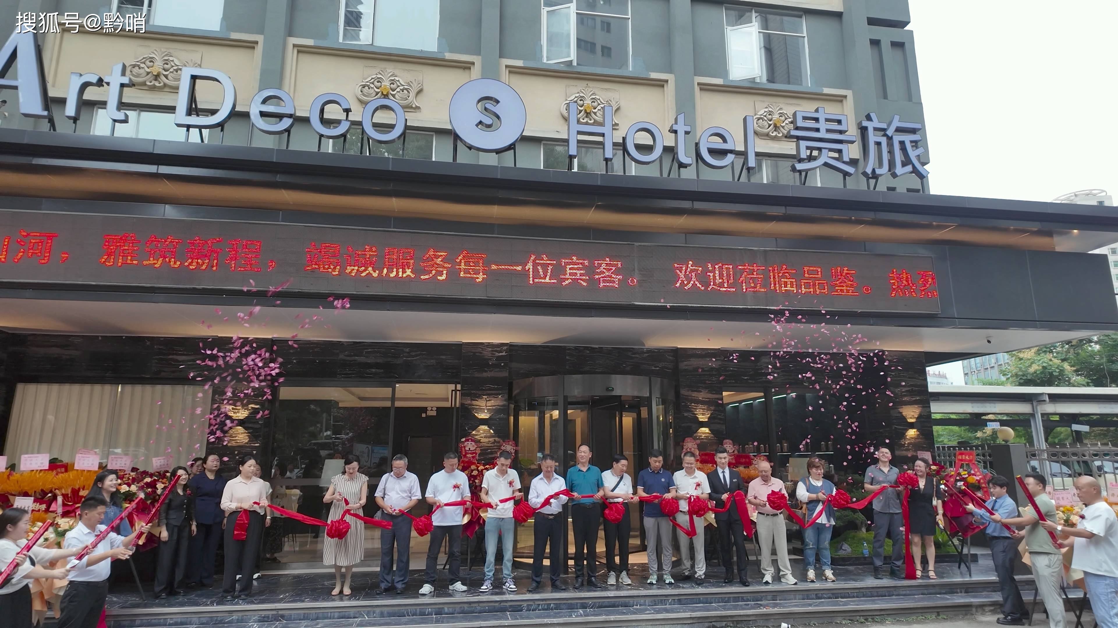 以艺术赋能旅居产业，贵旅酒店集团推出独有的艺术酒店开业