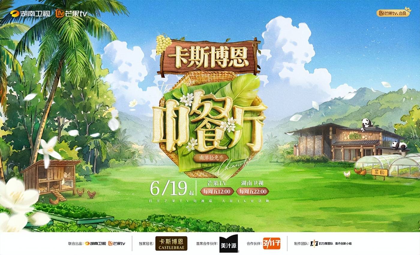 原创            《中餐厅》靳梦佳揭秘：王俊凯早起看鸡棚，黄晓明变化很大