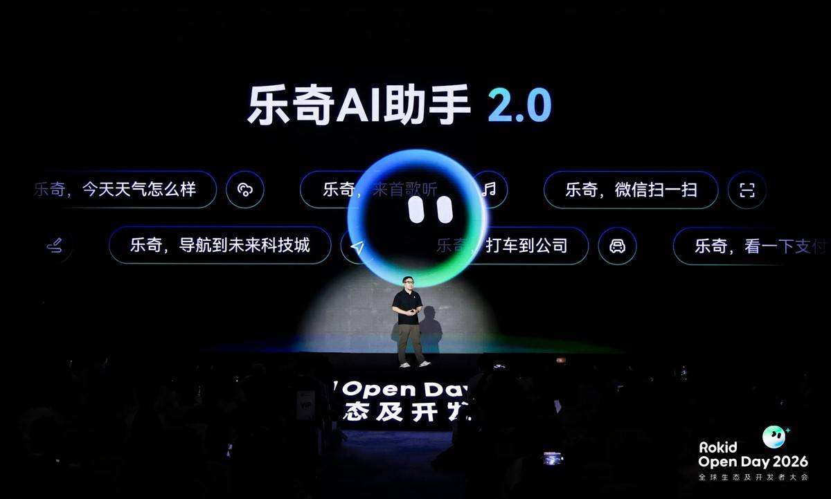 乐奇Rokid推出全球首款智能眼镜AIOS，带领智能眼镜行业进入交互新纪元