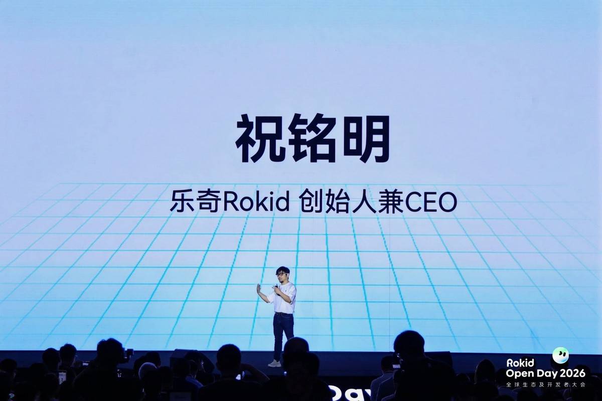 乐奇Rokid推出全球首款智能眼镜AIOS，带领智能眼镜行业进入交互新纪元