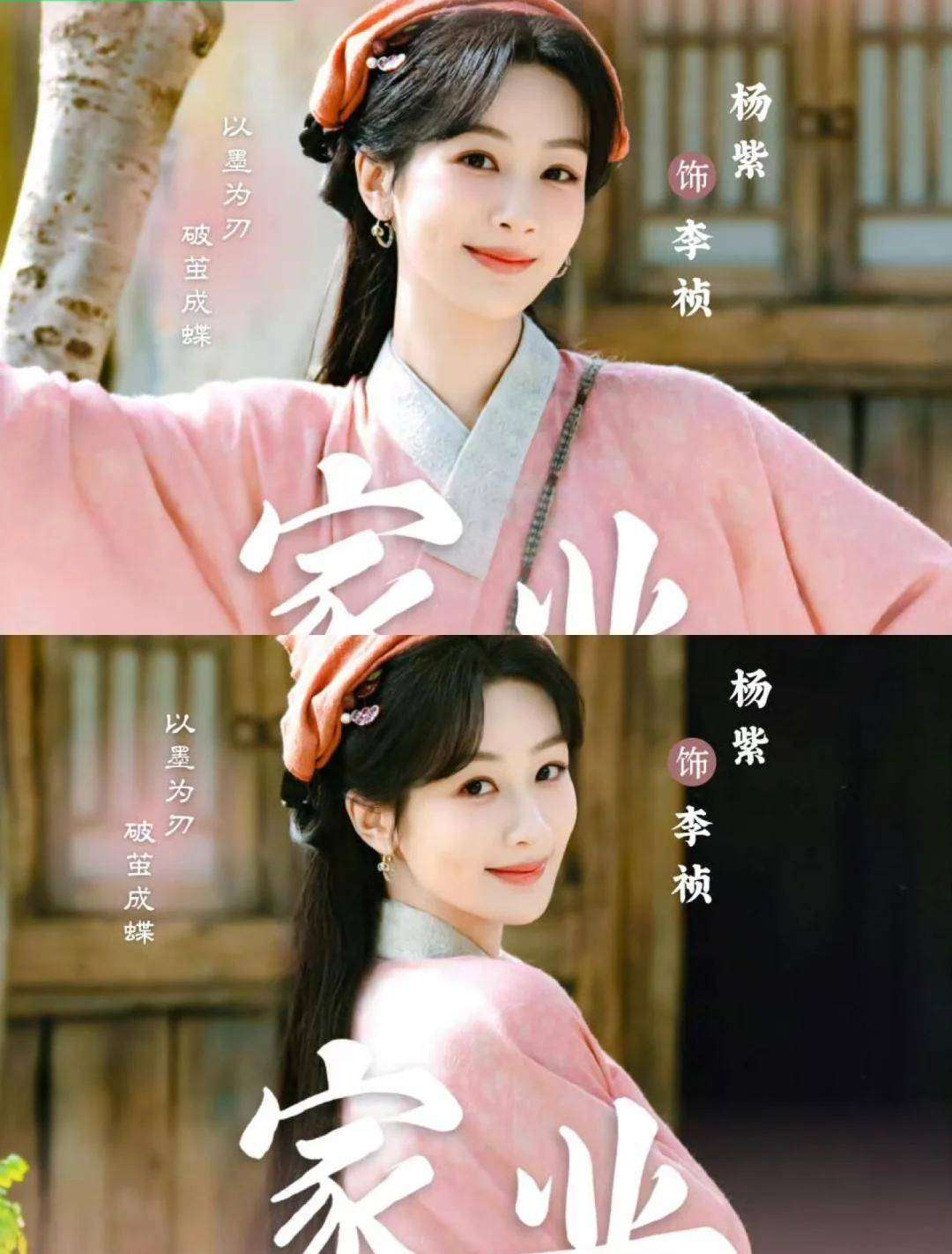 《家业》全员‘塑料脸’？徽墨匠人变影楼写真，真实感去哪了！