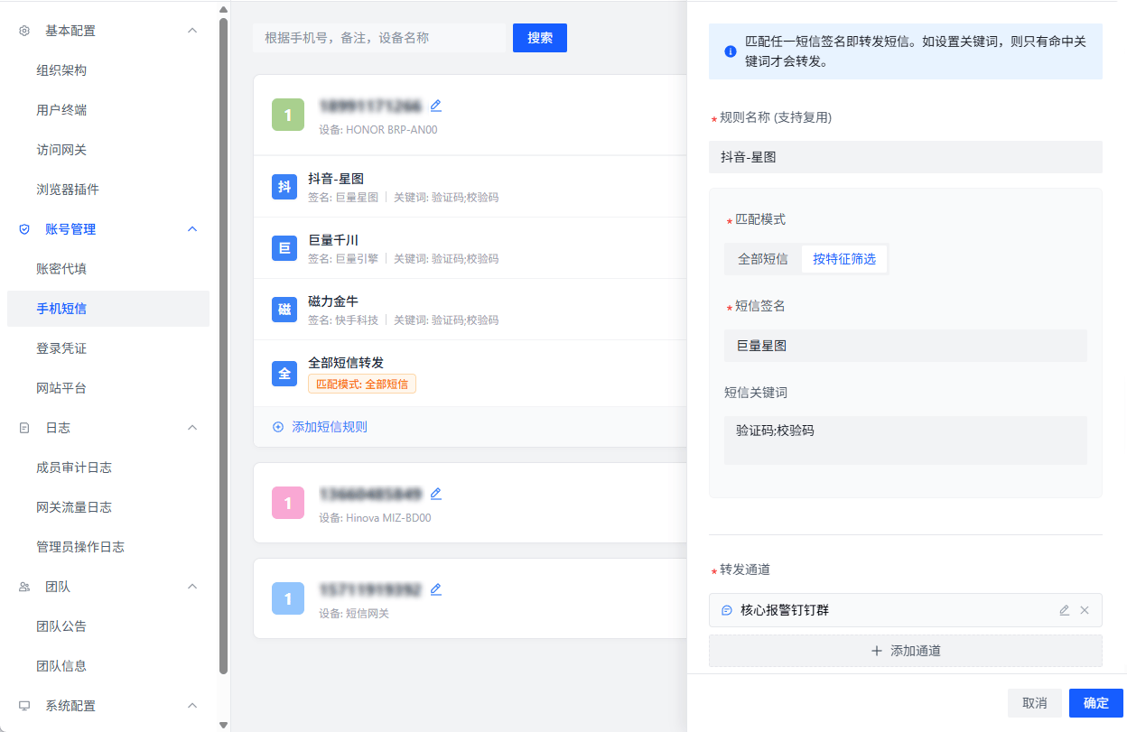 包含代收短信验证码的软件叫什么软件名字的词条 包含代收短信验证码的软件叫什么软件名字的词条