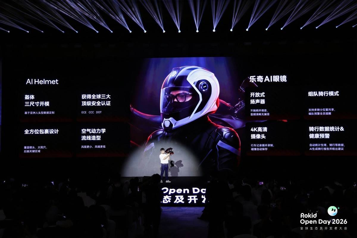 乐奇Rokid推出全球首款智能眼镜AIOS，带领智能眼镜行业进入交互新纪元