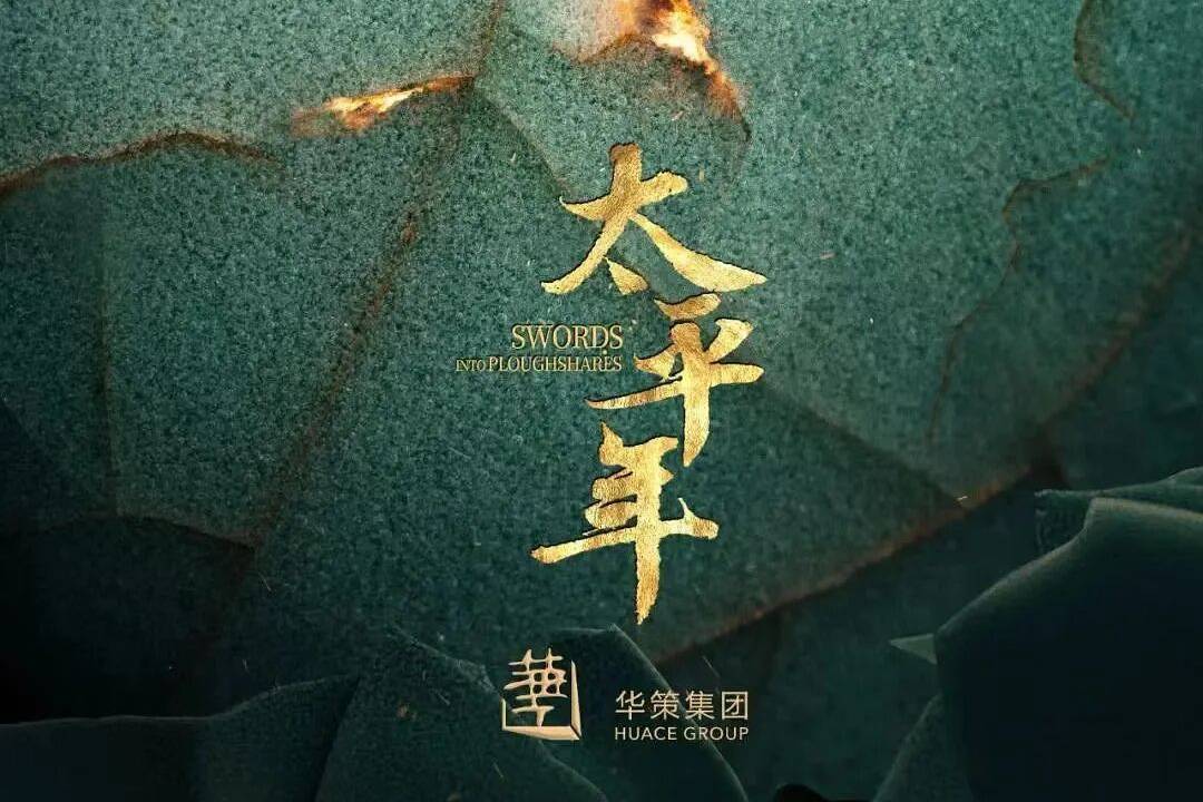白玉兰：这一次，唯勇气与真挚赢得胜利封面图