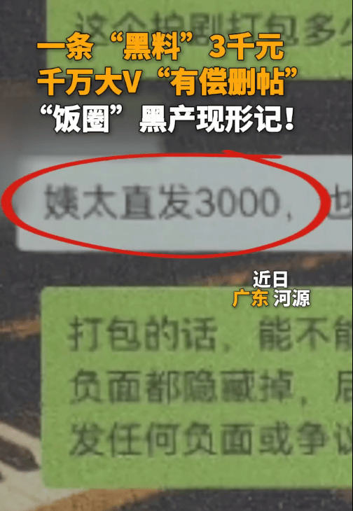 揭秘千万粉丝MCN黑产链:AI操控舆论敲诈影视方 12人团伙落网