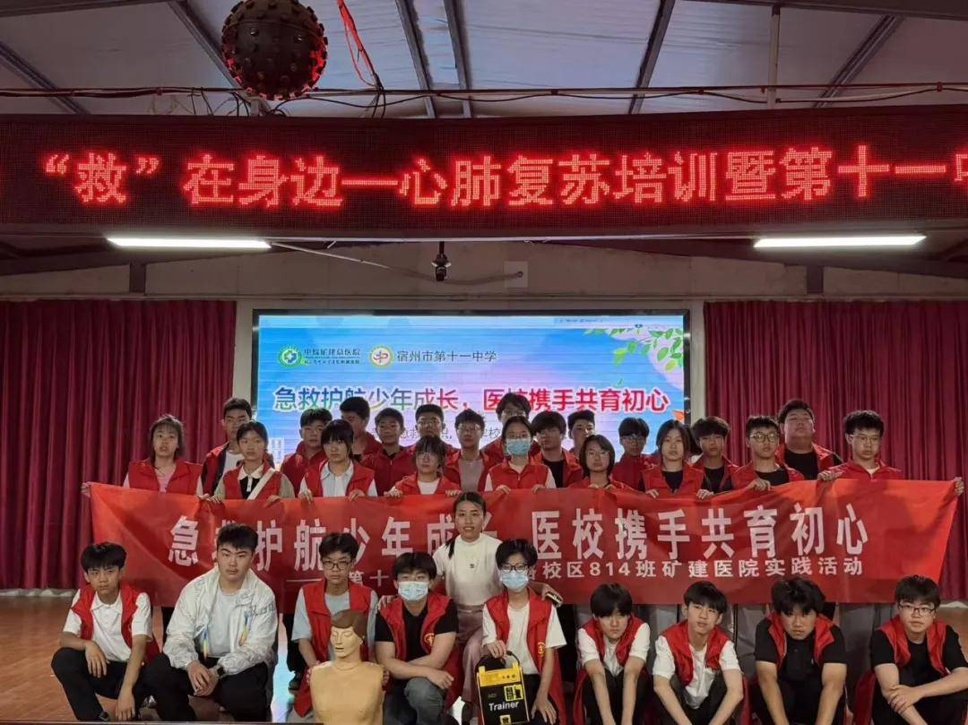 筑牢青春生命防线 解锁心肺复苏急救新技能