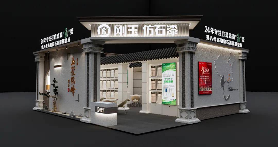 石涂装丨玉墅临峰，刚玉全国双首创广州建博会重磅来袭 