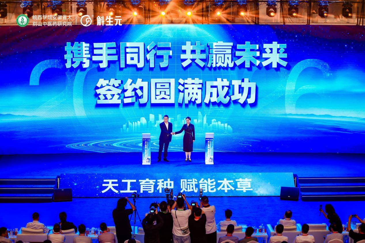 签约