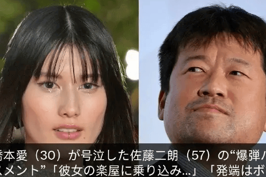 桥本爱方正式回应性骚扰事件:已启动法律追责程序