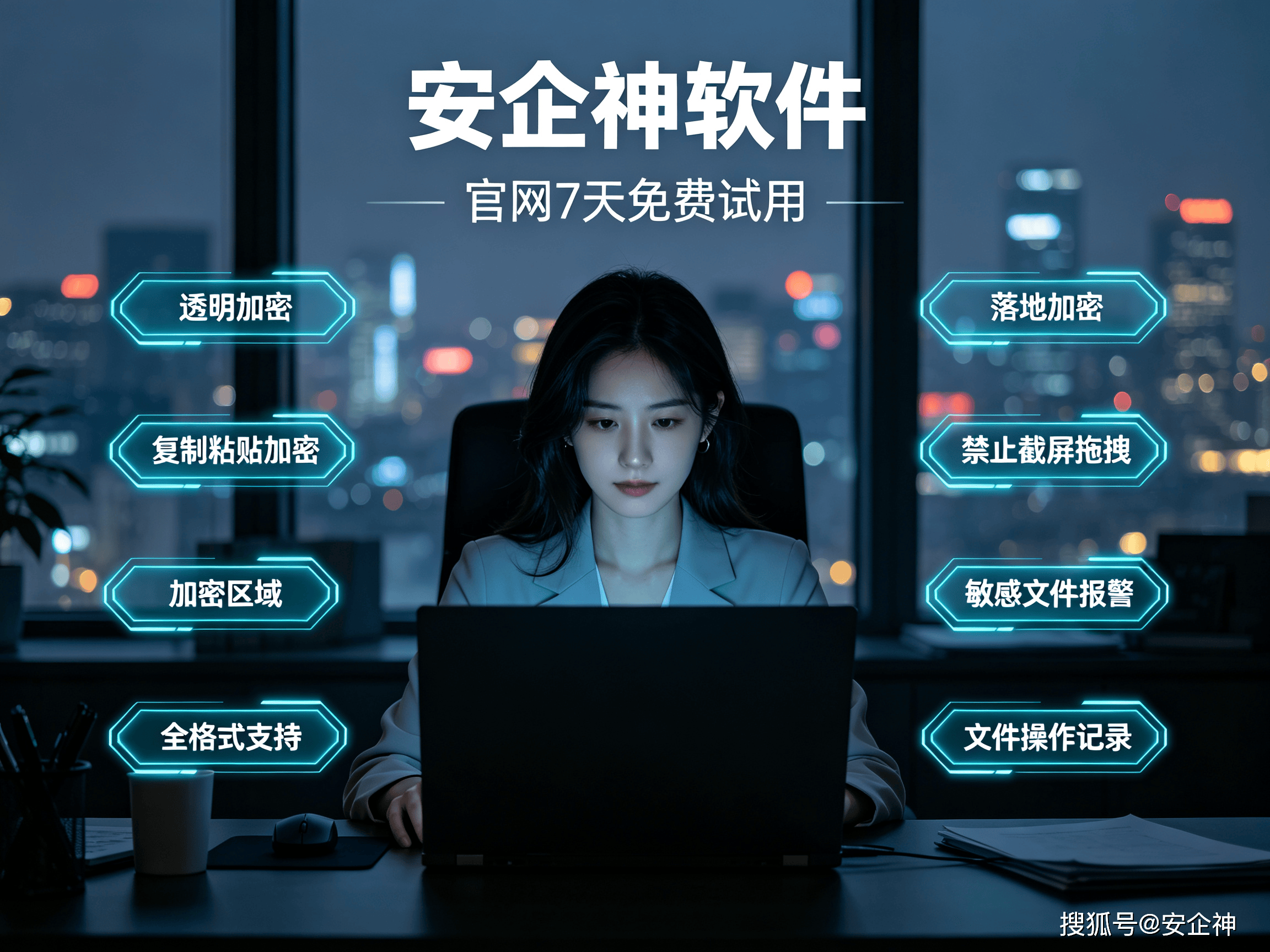 加密软件2.png