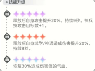 《宗师之上》神兵系统最全面解析攻略