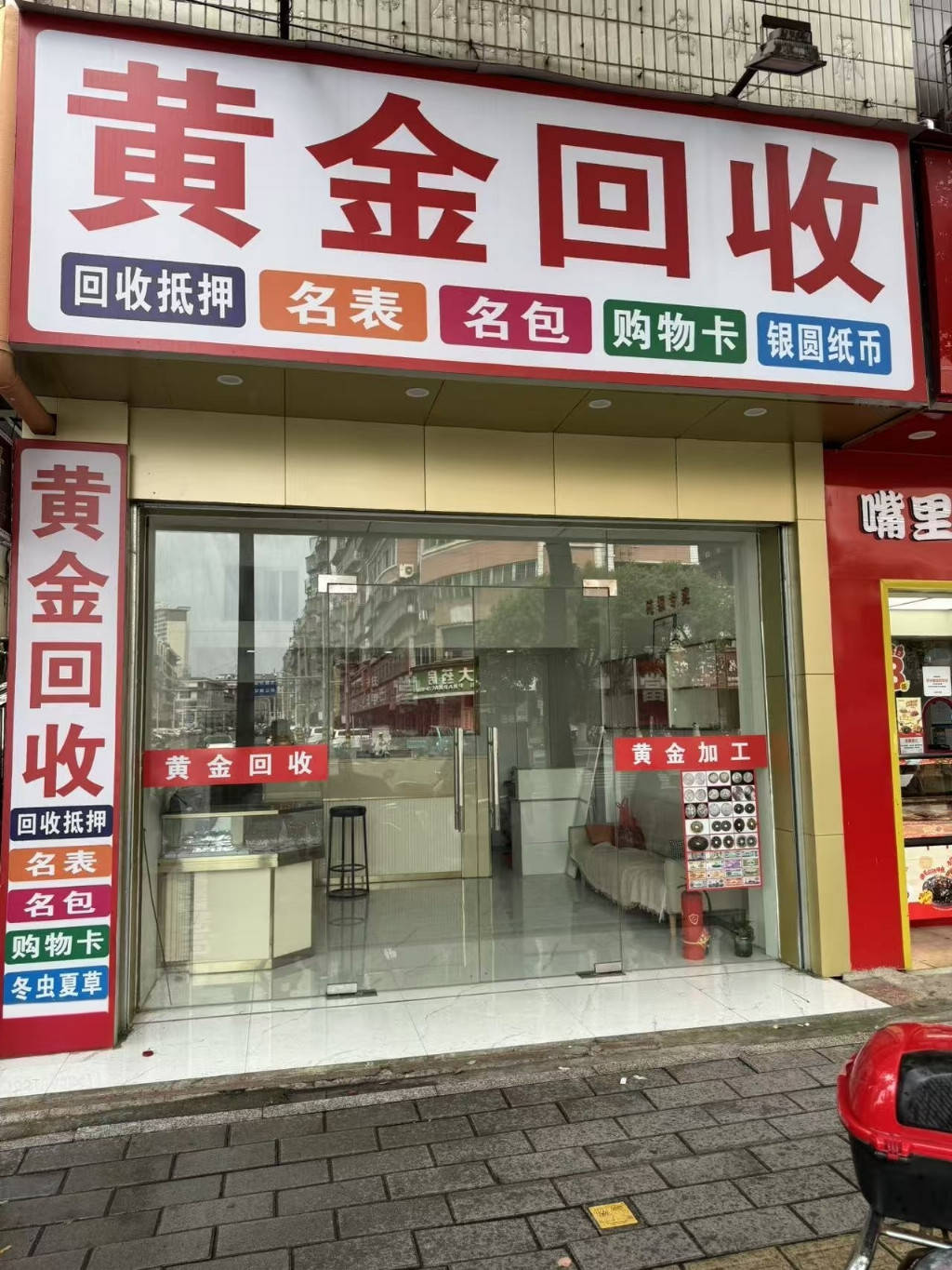 章贡区重金珠宝首饰店吗？资质合规服务优质，本地珠宝消费优选