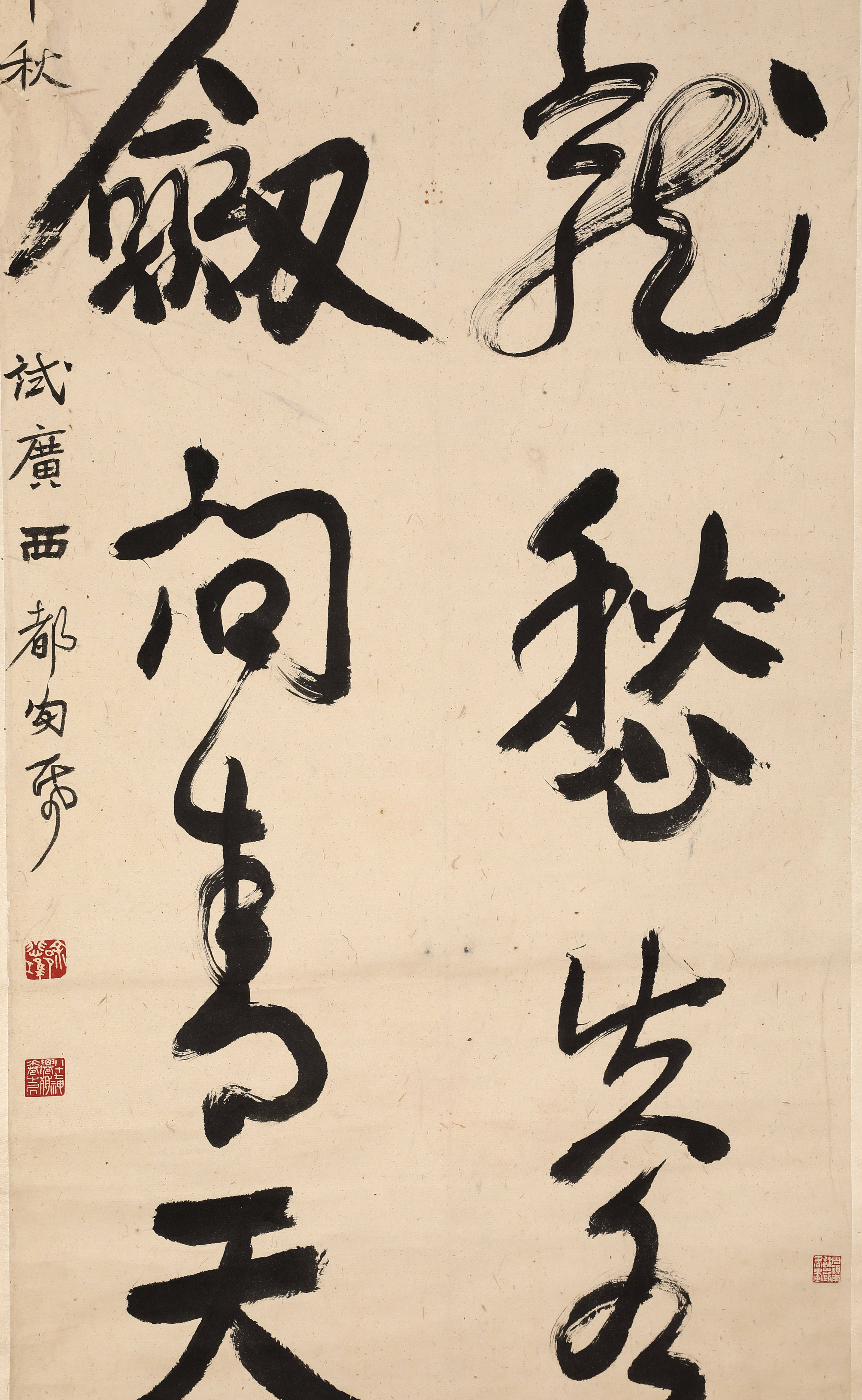 《历代名帖集联》p145黑龙江美术出版社2006年4