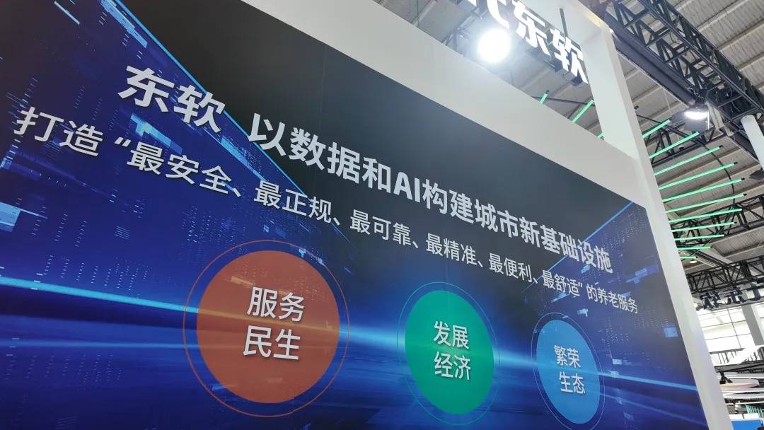 老龄化加速下的中国答案：东软用AI思维重构“人生下半场”-锋巢网