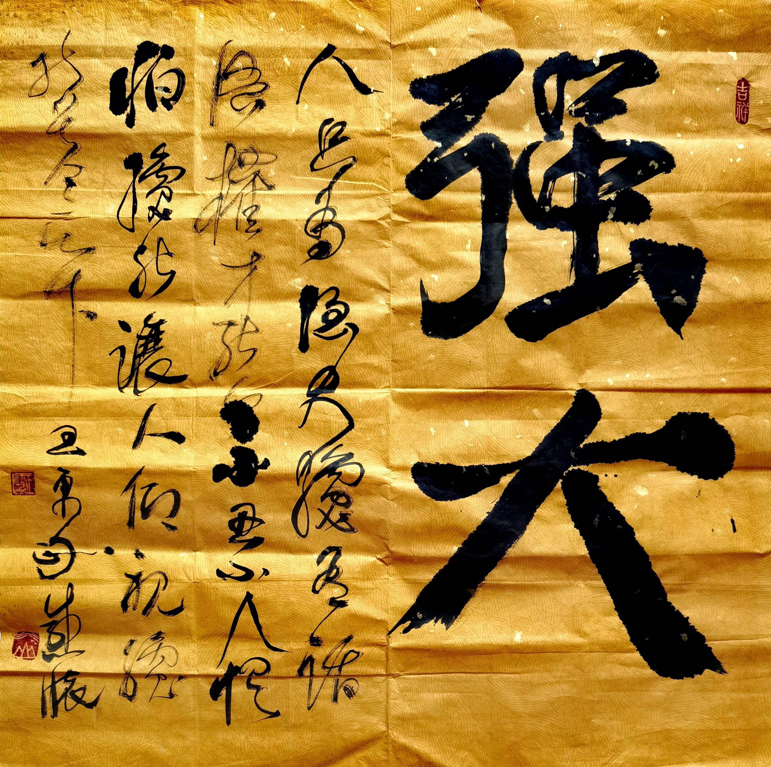 王秉刚书法作品欣赏：强大
