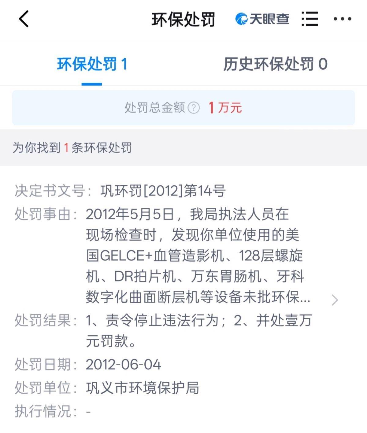 男子在巩义医院割包皮手术被割歪 心理压力重不敢进公共浴池(图6) 文章配图-1