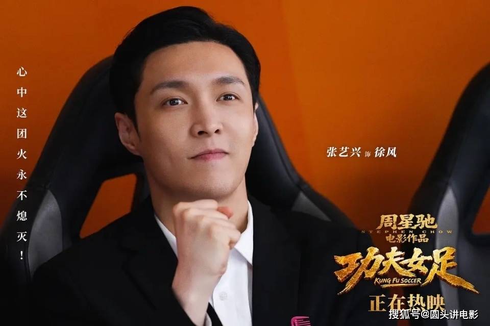 6天破8亿元，《功夫女足》票房大卖，口碑扑街，网友：圈钱烂片！封面图