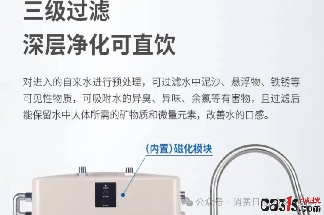 "磁化水治百病"全是骗局?金科伟业陷虚假宣传与拉人头争议(图5) 文章配图-1